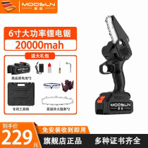 New New Moussen High Power Electric Saw Portable Single Hand Home Logging Saw Single Hand Saw Rechargeable 4 Inch Wireless