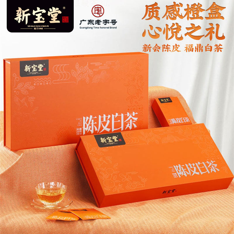 新宝堂陈皮白茶广东特产陈皮白茶礼盒装道地十年福鼎白茶砖礼盒,淘宝优惠券,粉丝福利购,淘宝优惠卷