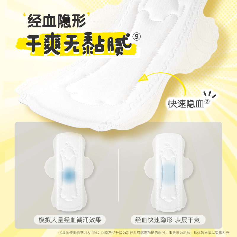 【限时加赠日用3片到手51片】美月见日夜组合卫生巾姨妈巾卫生巾T