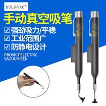 Industrial antistatic vacuum suction pen powerful manual suction pen patch IC chip suction pen LP-200 suction pen