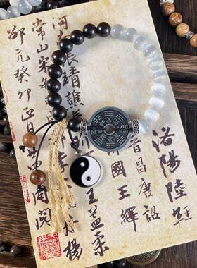 无极双生太极山鬼花钱道家手串