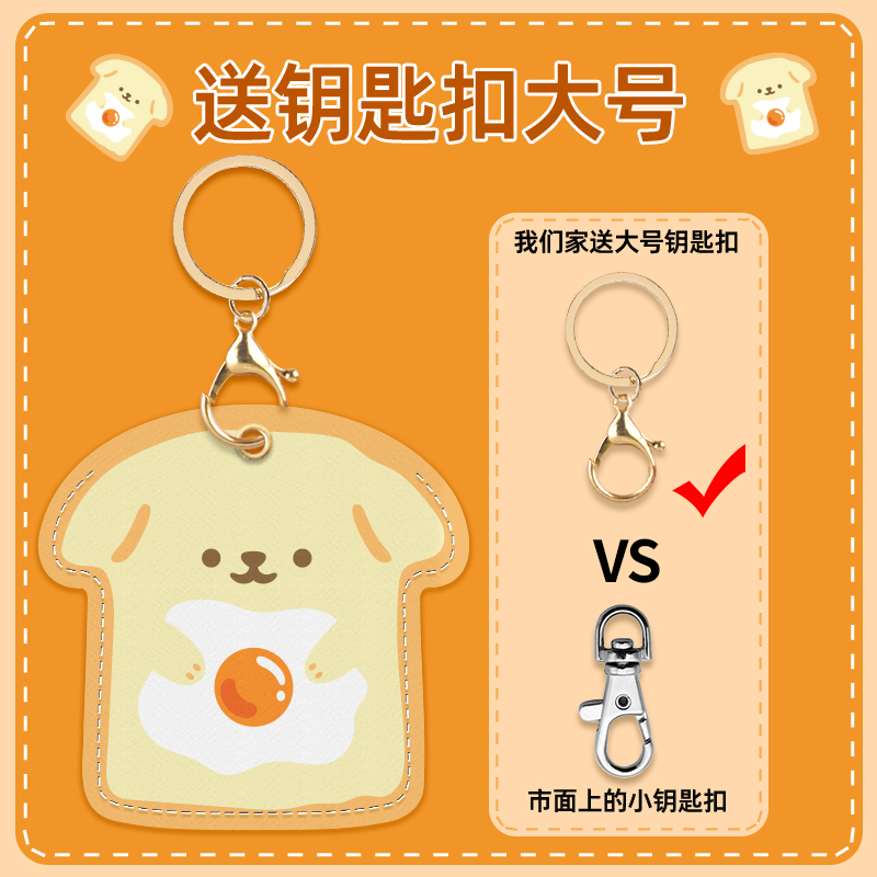 钥匙扣链门禁卡套一体电梯保护套可爱小长方形nfc磁吸电动车水滴形圆形迷你小区门卡公交真皮卡通电子锁感应 - 图1