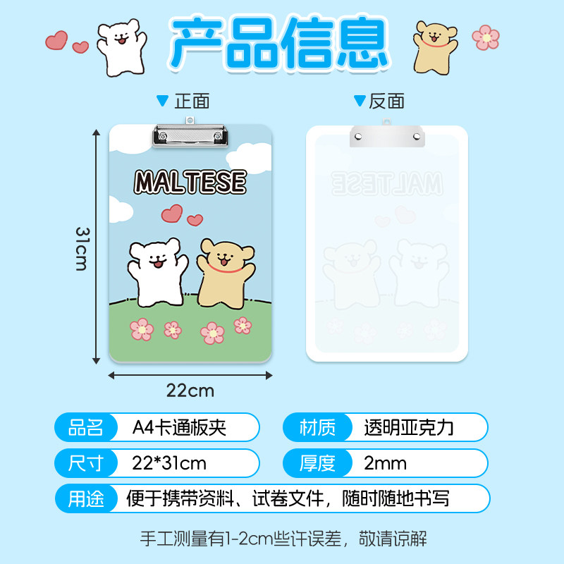 夹板写字板小学生专用垫板试卷文件板夹文具考试a4板子夹纸板学习用品高颜值亚克力纸质档案夹资料初中生可爱,淘宝优惠券,粉丝福利购,淘宝优惠卷