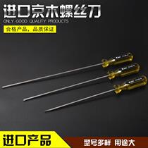 Zhengzong Jingmu 10-inch 12-inch Blade Screwdriver Cross Screwdriver with Magnetic Repair Tool