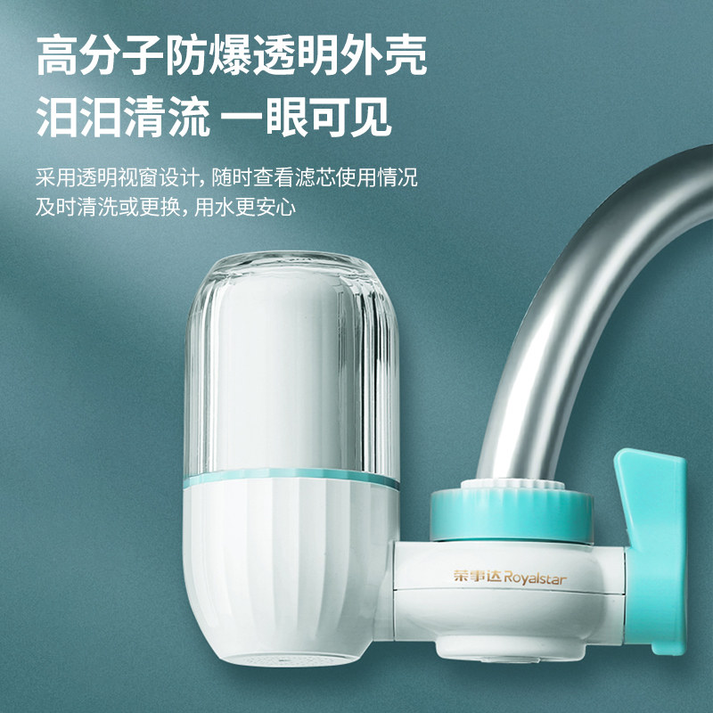 荣事达家用水龙头自来水直饮超滤机 荣事达两只老虎净水器