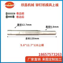New Pint Riveting Machine Accessories Riveting Nail Machine Molds Riveting Machine Upper Die Clamping Mouth Duckbill Upper Die Punch Die Punch
