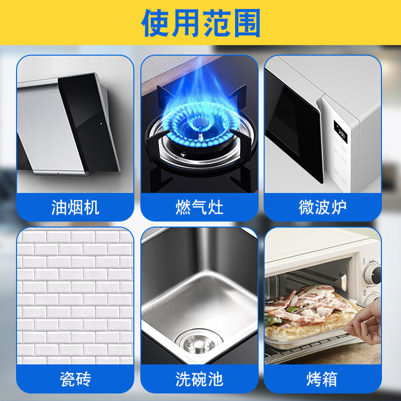 进口大公鸡重油污公鸡头灶台油污净 大公鸡管家洗护油污清洁剂