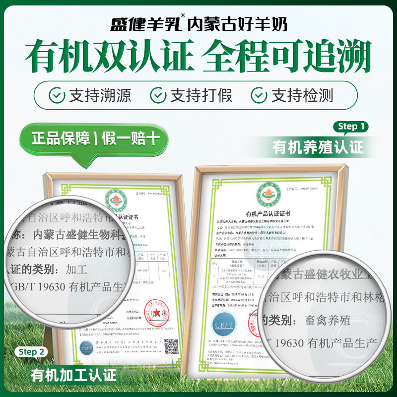 【U先单品派】盛健有机羊奶粉便携试饮装25g*2条官方正品旗舰店,淘宝优惠券,粉丝福利购,淘宝优惠卷