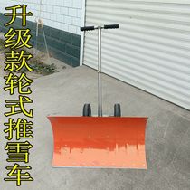 Push-style push snow car big number four wheels shoveling snow shovel snow tools other than snow equipment push snowboard thever snow-sweeping car