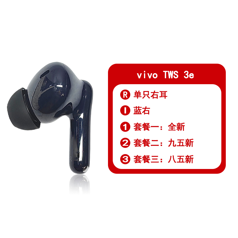 vivotws3e蓝牙耳机单只单个补配件右耳充电仓盒左耳丢失原装补拍 - 图1