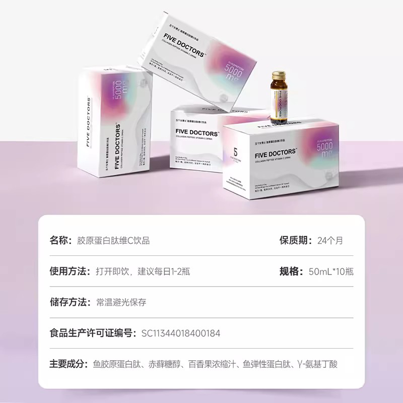 [升级一年内服外用]egcg胶原蛋白肽 五个女博士胶原蛋白