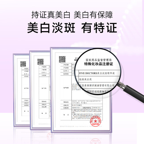 【蜂狂双12】五个女博士白密码外服精华液内服白番茄饮正品旗舰店 - 图2