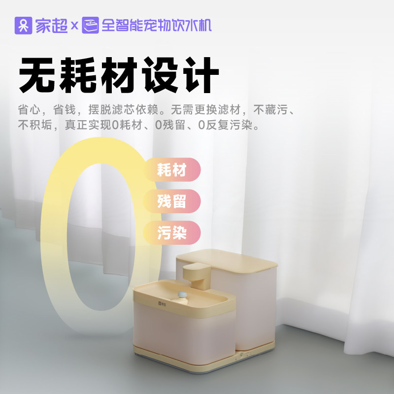 家超净饮机第二代宠物智能饮水机自动过滤猫狗无线加热喂水器,淘宝优惠券,粉丝福利购,淘宝优惠卷