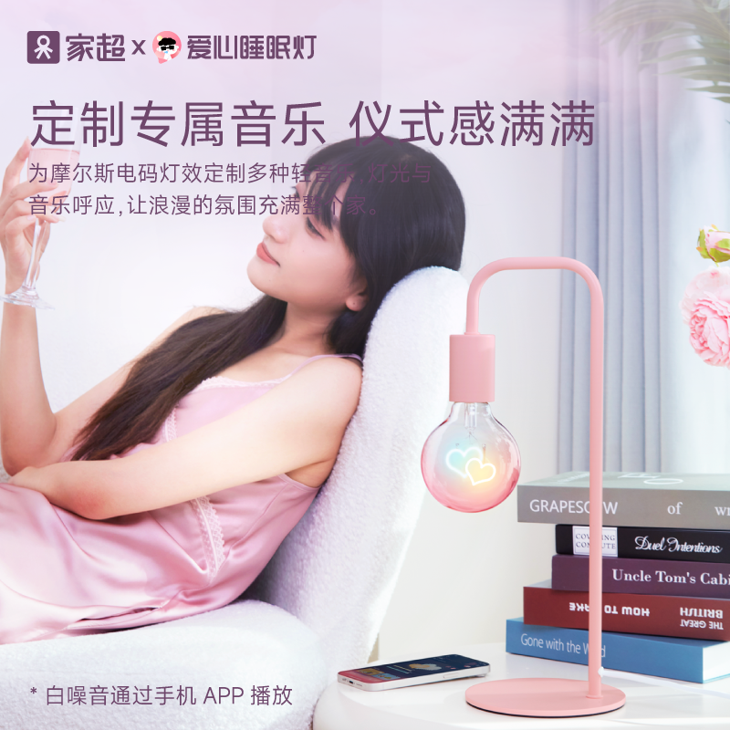 家超台灯卧室床头灯睡眠灯爱心氛围灯智能家居创意红色结婚长明灯