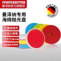 German manzener Auto polishing disc sponge grinding buffer reduction disc car beauty shop for waxed polished polishing deity