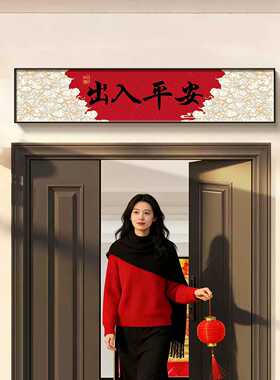 五福临门中式装饰画入户防盗门