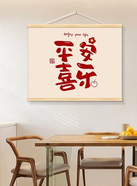 电表箱专用新中式卷轴装饰画｜
