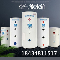 Air energy heat pump Home energy storage tanks central air conditioning Heating stainless steel enamel pressure insulated buffer tank