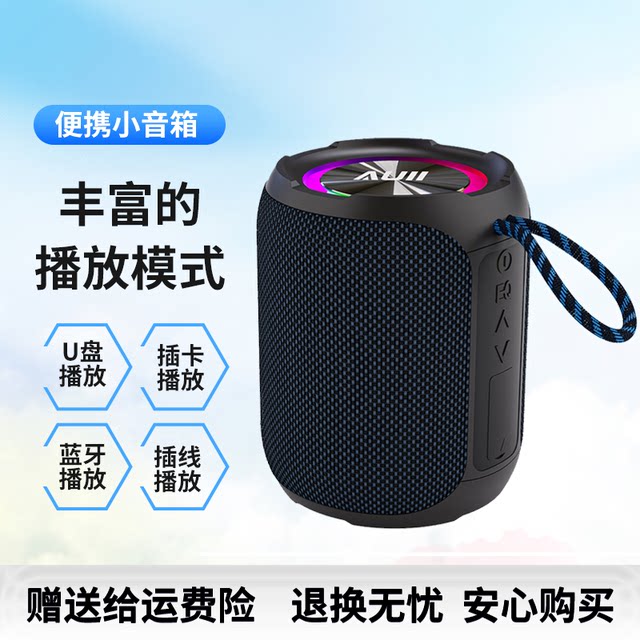 Portable outdoor Bluetooth subwoofer wireless plug-in audio
