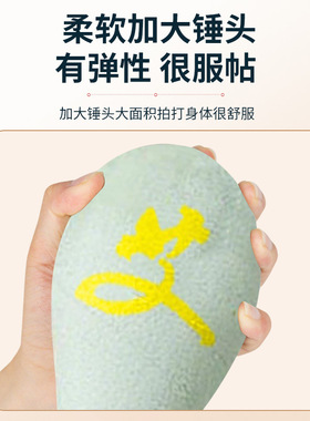 健身经络拍捶背神器养生敲打锤