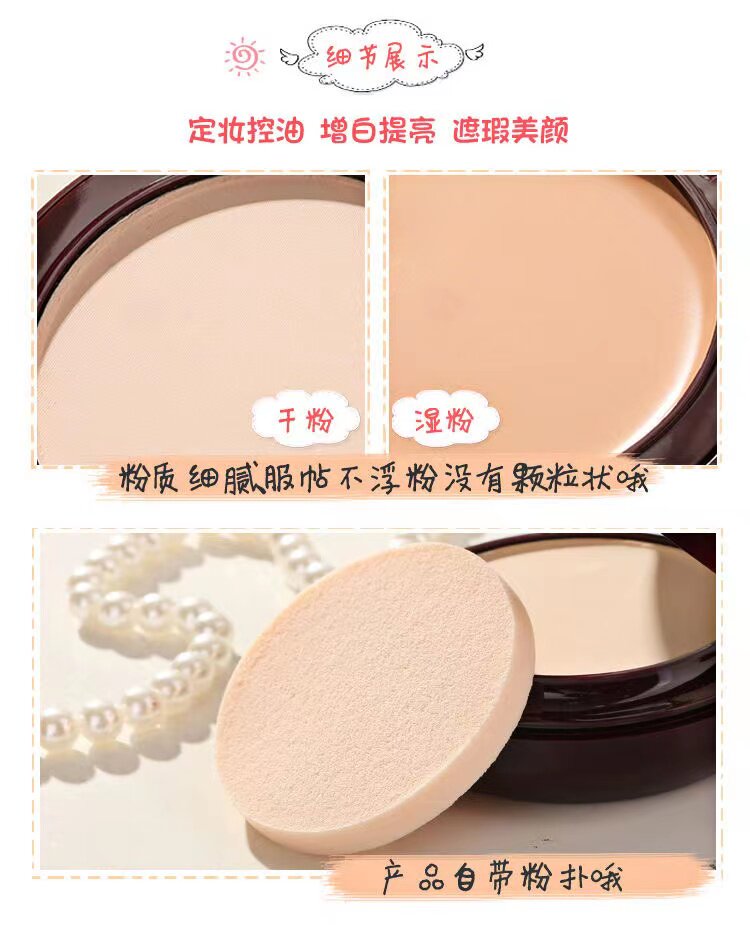 爱诺双层两用定妆修容遮瑕干湿粉底 爱诺化妆品粉饼