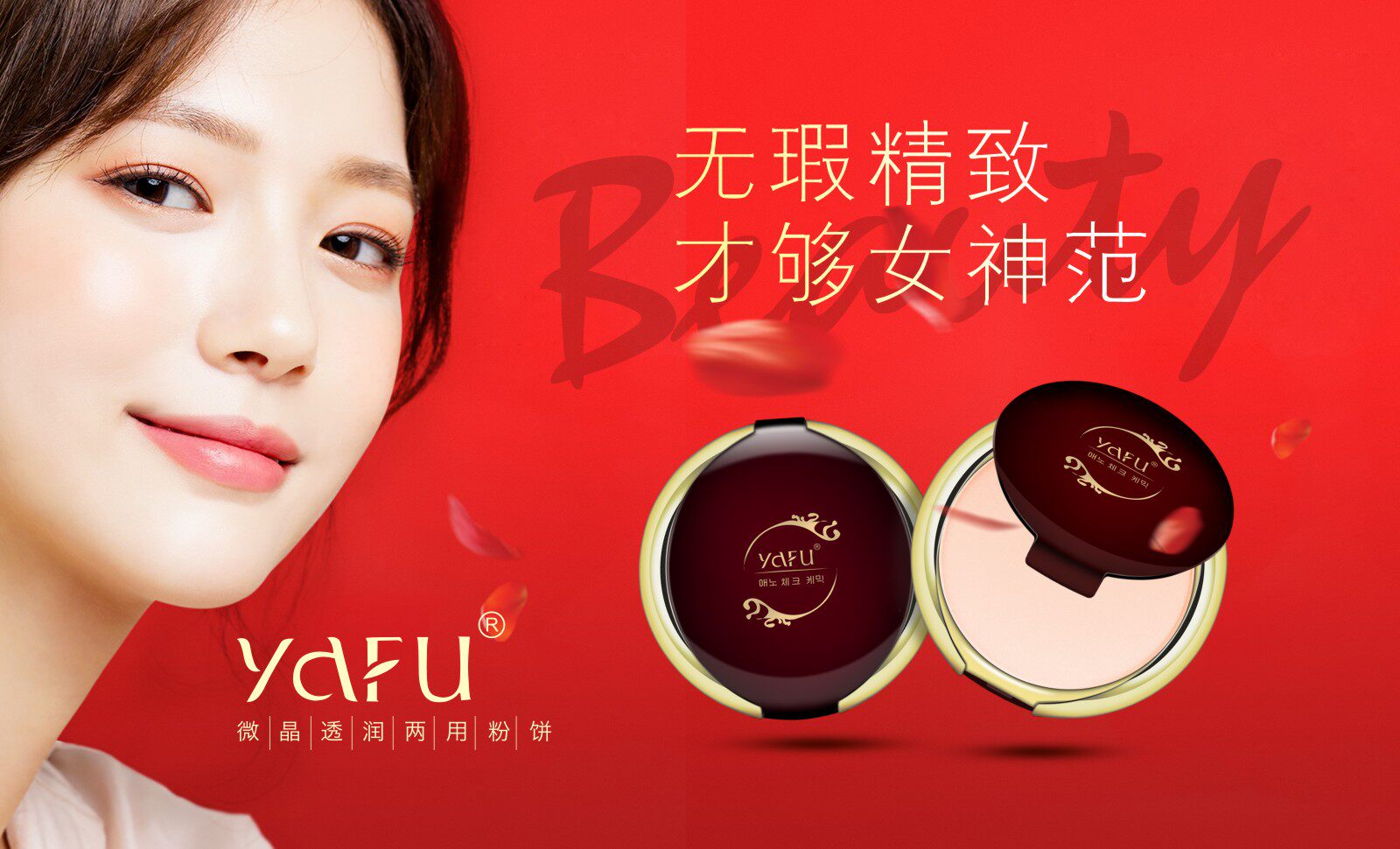 水柔双层两用保湿遮瑕定妆粉女粉饼 爱诺化妆品粉饼