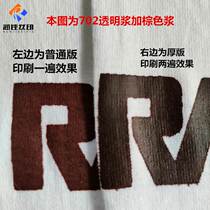 Village upper photosensitive gum AQUASOLERXL Non-diazonium waterborne oily thick version of thick film single-component light-sensitive adhesive