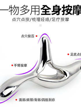 锌合金三角雀按摩器足疗脚底点穴棒刮痧板防滑好抓握拨筋推经络锥