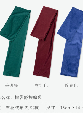 中医经络拍打甩袋健身疏通经络