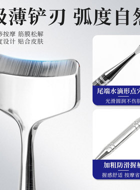 不锈钢便携迷你耐用美容按摩铲