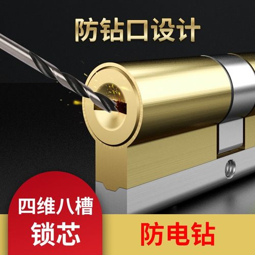 防盗门锁芯超C级进户门锁芯双面大门家用通用型全铜叶片超C级锁芯 - 图3