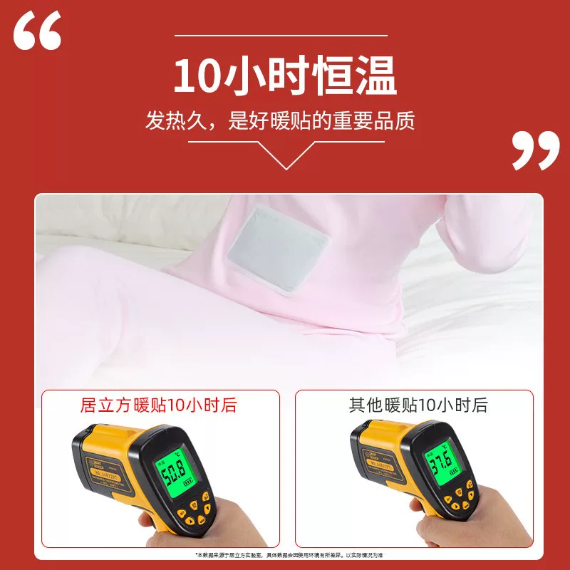 Children's warm stickers, keep warm sticker