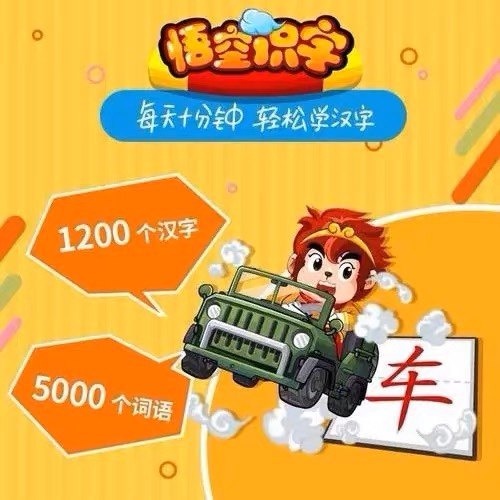 悟空识字拼音数学正品vip苹果安卓不限，手机号码绑定,淘宝优惠券,粉丝福利购,淘宝优惠卷