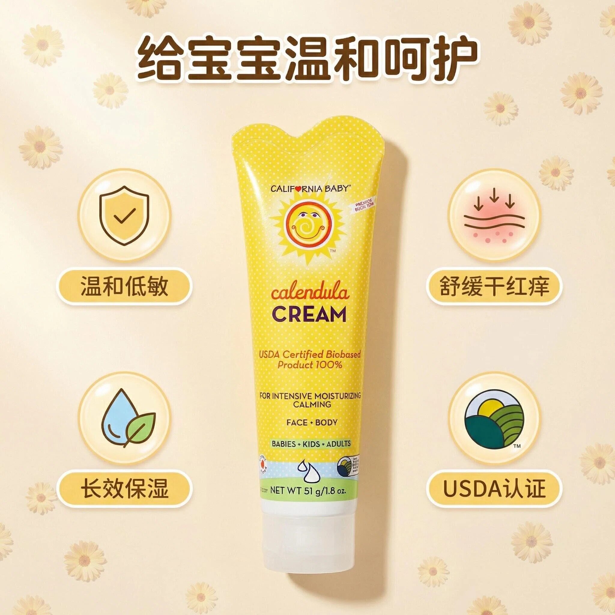 【自营】加州宝宝金盏花面霜春夏儿童新生婴儿滋润保湿宝宝霜57g