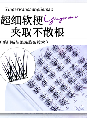 柔软狐系婴儿弯假睫毛幼态妆容