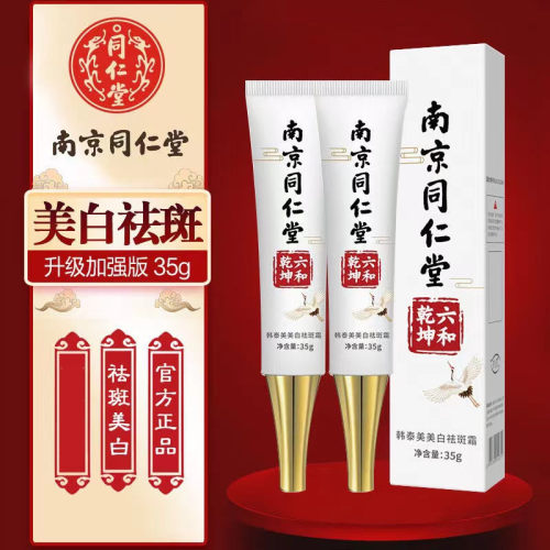 中去老年斑的药膏强力去除手部脸部斑专用药膏水正品祛黄褐斑药 - 图2