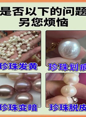 珍珠抛光打磨神器首饰珠宝清洁保养增亮去黄油脂白斑修复划痕蜡布