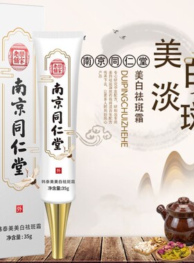 中去老年斑的药膏强力去除手部脸部斑专用药膏水正品祛黄褐斑药