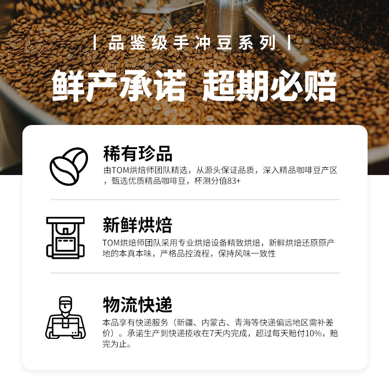 LP CAFE·2025新产季也门妮娅炼金术甄选批次精品手冲豆浅中焙75g - 图2