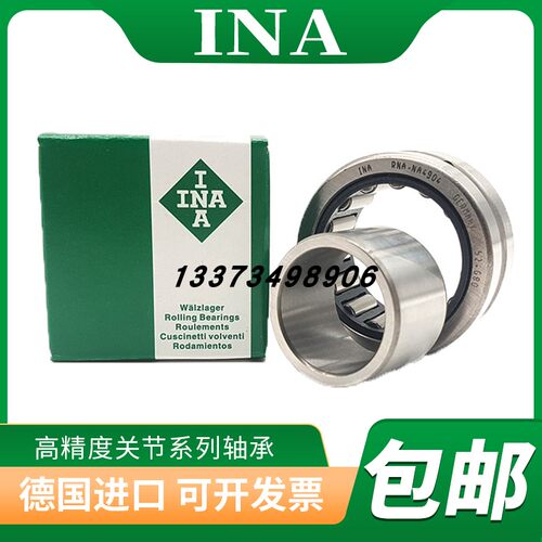 德国进口INA滚针轴承NAO 25X42X32 30X45X17 30X45X26 30X47X16 - 图2