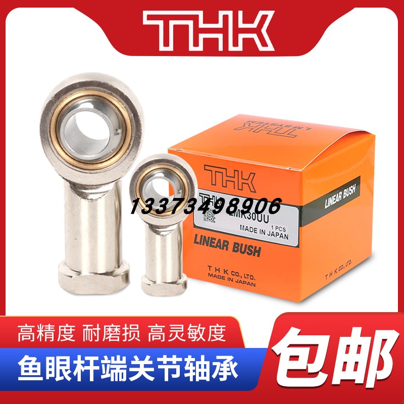 进口THK杆端5关节6轴承SIL8PHS10L12/14/16/18/20/22/25鱼眼28T/K - 图2