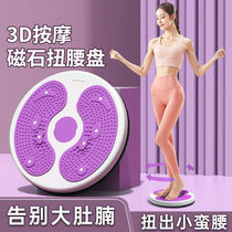 Massage Twist Waist Turntable Kinder Waist Machine Home Fitness Equipment Women Sport Slim Beauty Waist Theorizer Swivel Torsion Machine