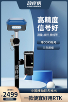 Play-in-Man Q5 measuring instruments RTK measuring points Discharge Line Garden Municipal Pipelines Engineering GPS Surveying And Mapping Instruments