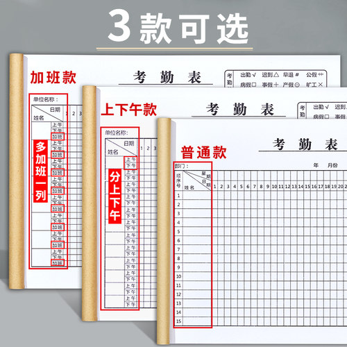 2026年考勤表31天记工本工地员工个人出勤记录表上班工天记录本签到表大号多功能工时登记簿上下午打卡工资表 - 图0