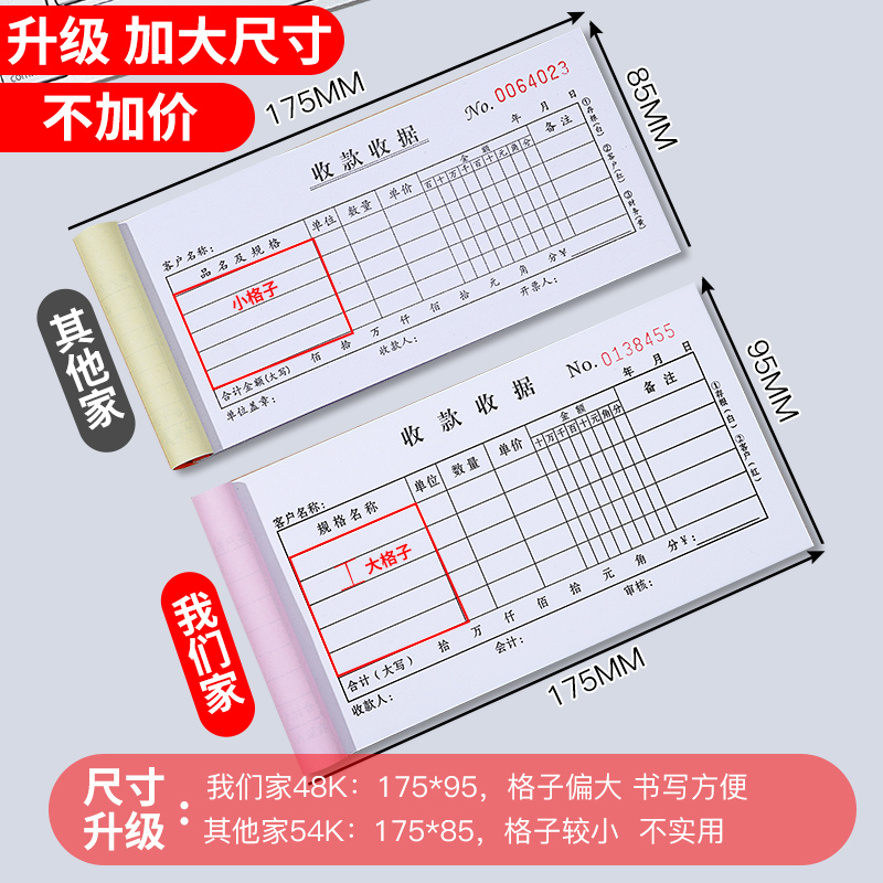 收款收据定制单栏票据三联二联收据单3联2联付款消费凭证报销单手写复写收二连两联收据定做订制单据本收款单-图1