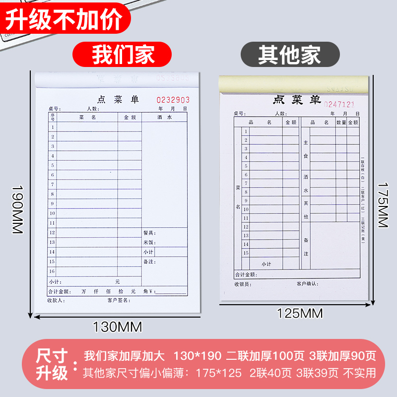 50本大号加厚100页点菜单二联三联一联菜单定制饭店烧烤店餐饮专用单联两联点单本手写菜单本定做酒店火锅店 - 图1