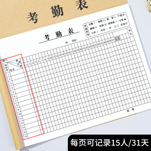 2026年考勤表31天记工本工地员工个人出勤记录表上班工天记录本签到表大号多功能工时登记簿上下午打卡工资表 - 图3