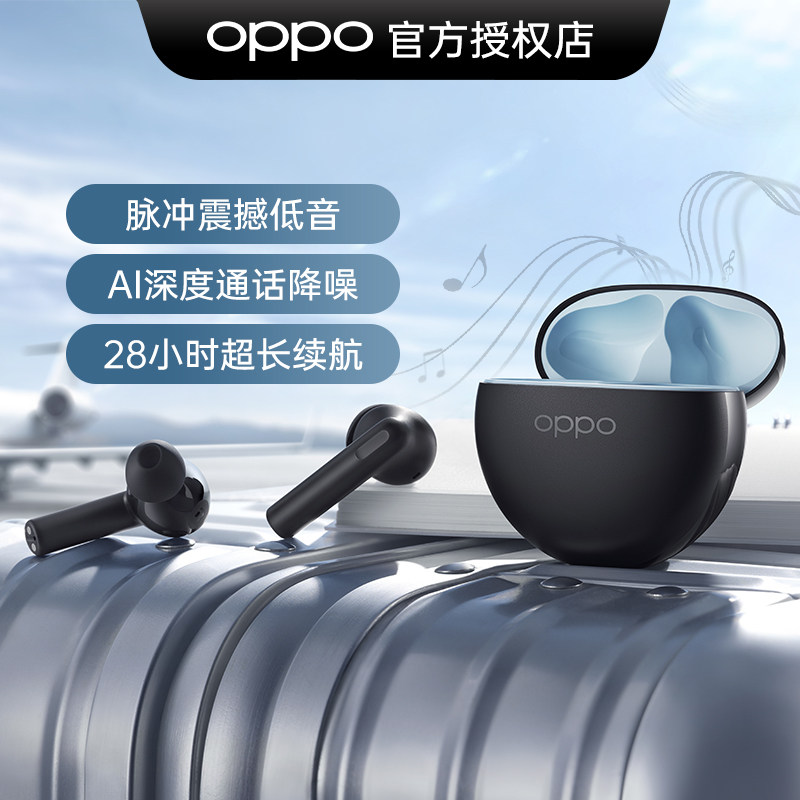 oppo encoair2i 2022新款入耳式耳机 OPPO少年飞驰蓝牙耳机