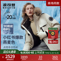 Possedon Outdoor Extreme Cold down clothes 2023 Winter new tooling goose down male and female lovers Thickened Pike Jacket