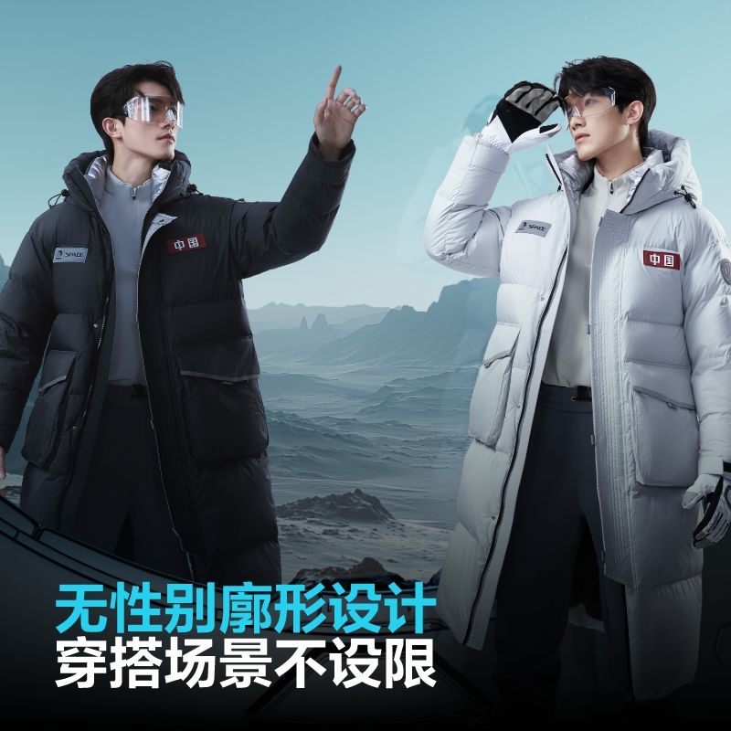 【太空系列】波司登户外冬季羽绒服长款登山服男女同款外套